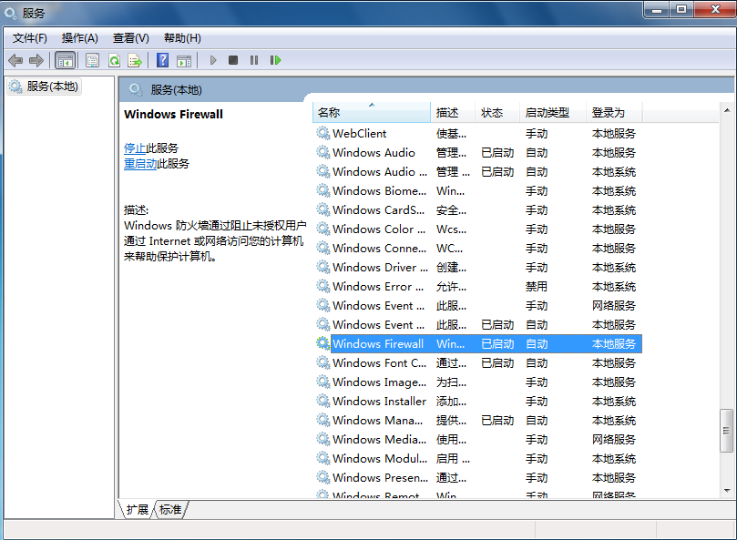 win7系統(tǒng)網(wǎng)絡(luò)連接錯誤null怎么辦？