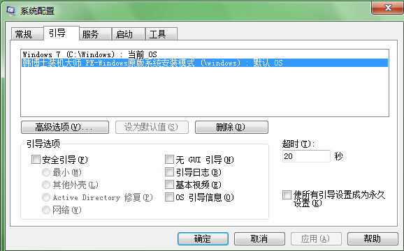 如何刪除韓博士開機(jī)選項