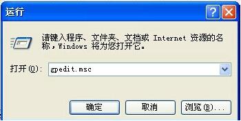 xp任務管理器已被系統(tǒng)管理員停用的解決方法