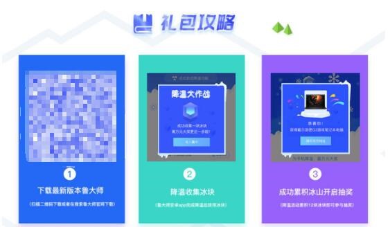為手機(jī)智能降溫，贏萬元筆記本