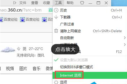 瀏覽器如何設置主頁？
