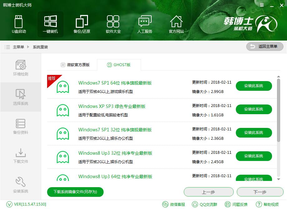 教你聯(lián)想昭陽(yáng)e43-80筆記本如何在線(xiàn)重裝win7