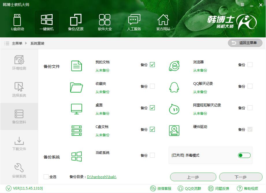 教你聯(lián)想昭陽(yáng)e43-80筆記本如何在線(xiàn)重裝win7