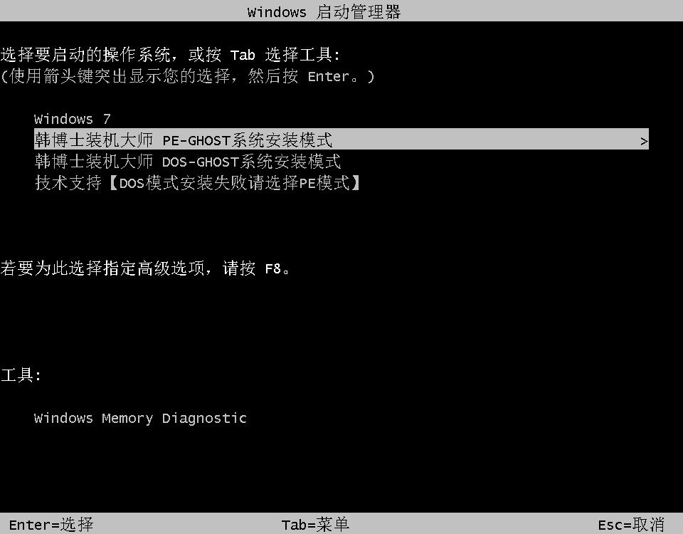 教你聯(lián)想昭陽(yáng)e43-80筆記本如何在線(xiàn)重裝win7