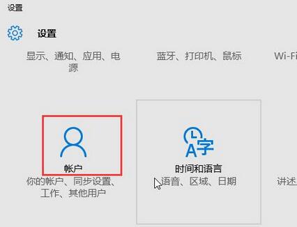 如何更改win10系統(tǒng)登錄帳戶(hù)