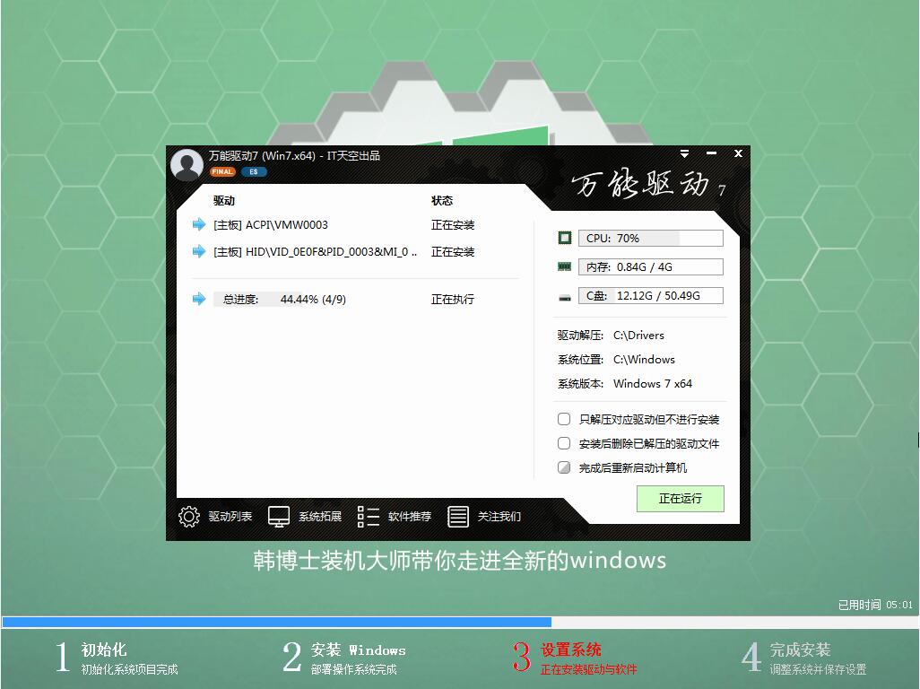 U盤pe重裝微軟surface book2筆記本win10詳細(xì)教程