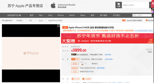 iPhone 8試水降價(jià)，蘋(píng)果或?qū)㈤_(kāi)啟價(jià)格戰(zhàn)