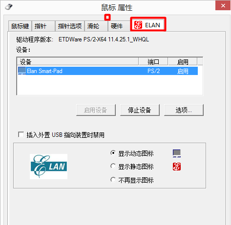 韓博士教你打開(kāi)聯(lián)想筆記本觸摸板的詳細(xì)方法