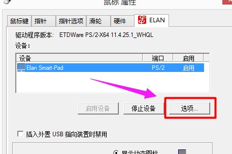 韓博士教你打開(kāi)聯(lián)想筆記本觸摸板的詳細(xì)方法
