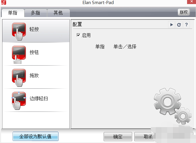 韓博士教你打開(kāi)聯(lián)想筆記本觸摸板的詳細(xì)方法