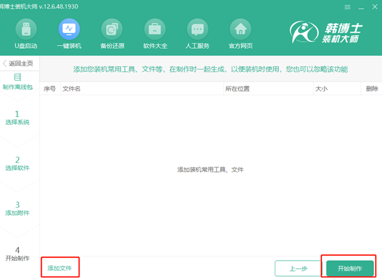 電腦win7系統(tǒng)離線(xiàn)重裝詳細(xì)步驟