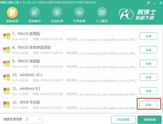 筆記本電腦怎么用啟動(dòng)盤(pán)重裝win8專(zhuān)業(yè)版系統(tǒng)