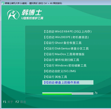 聯(lián)想揚天m4400a筆記本u盤重裝win7系統(tǒng)教程